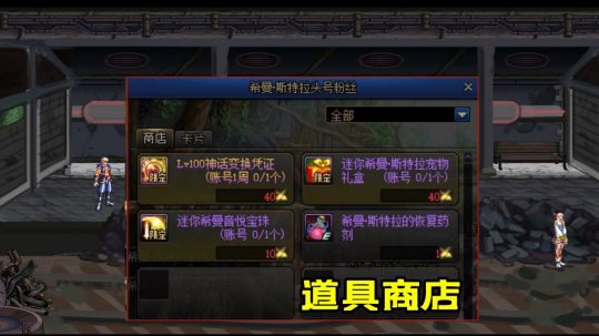 私服dnf怎么样 私服dnf怎么样