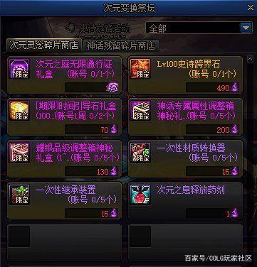 荣耀地下城私服有病毒吗(dnf荣耀点怎么恢复) 荣耀地下城私服有病毒吗(dnf荣耀点怎么恢复)