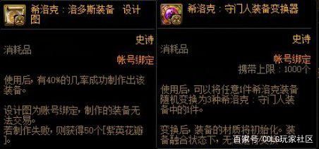 建地下城私服要多少钱 建地下城私服要多少钱