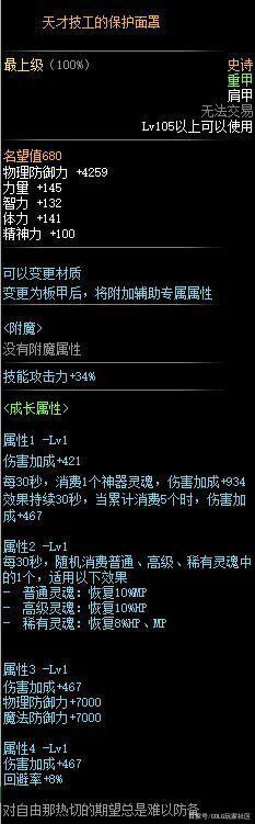 现在有地下城私服吗 现在有地下城私服吗