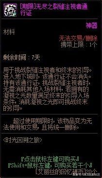 地下城私服破解(dnf内购破解版) 地下城私服破解(dnf内购破解版)