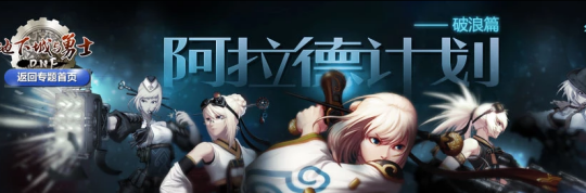 地下城私服100级pvf 地下城私服100级pvf