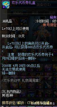 地下城私服为什么会黑屏 地下城私服为什么会黑屏