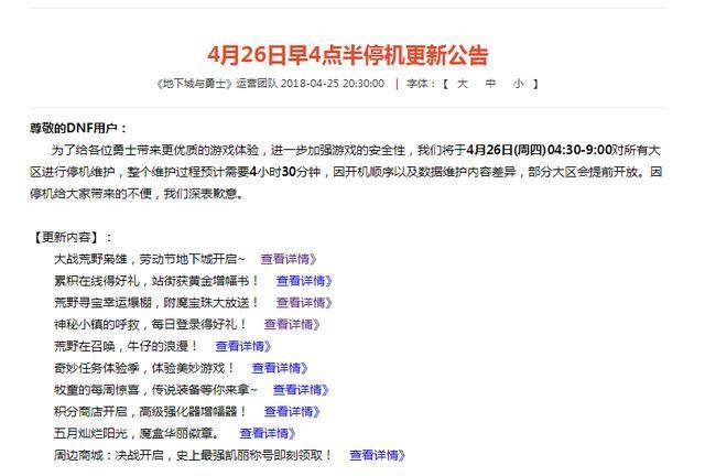 桃花dnf公益服发布网发布网(dnf桃花特效解除后会消失吗) 桃花dnf公益服发布网发布网(dnf桃花特效解除后会消失吗)