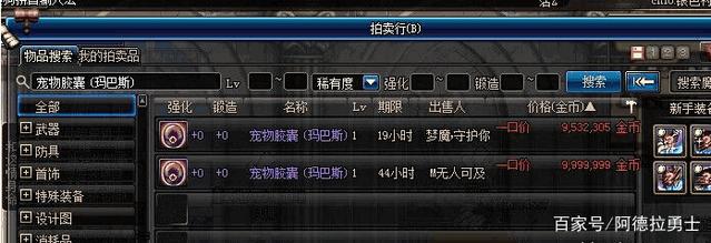 液态宇宙灵魂dnf私服(dnf宇宙灵魂在哪换深渊票) 液态宇宙灵魂dnf私服(dnf宇宙灵魂在哪换深渊票)