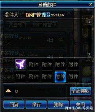 新开dnf公益服发布网游戏好玩吗(dnf公益服发布网游戏推荐) 新开dnf公益服发布网游戏好玩吗(dnf公益服发布网游戏推荐)