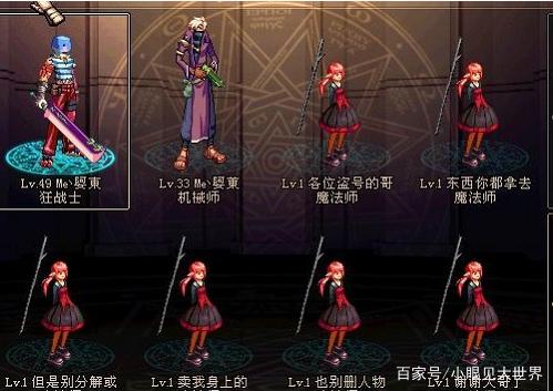 最新地下城私服官网