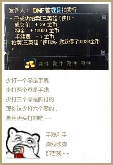 dnf私服现金交易(交易dnf金币的平台) dnf私服现金交易(交易dnf金币的平台)