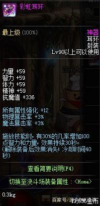 地下城私服开网络加速(dnf加速器是什么意思) 地下城私服开网络加速(dnf加速器是什么意思)