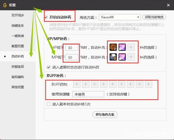 神战dnf私服(dnf战神之怒改版) 神战dnf私服(dnf战神之怒改版)