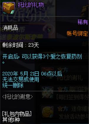 能跳过检che的dnf私服外挂 能跳过检che的dnf私服外挂