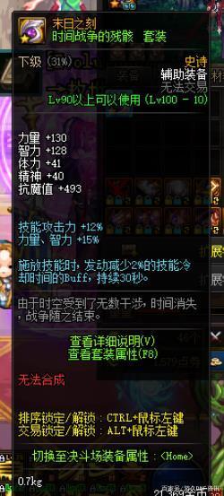 还原度最高的dnf私服(dnf复原小游戏) 还原度最高的dnf私服(dnf复原小游戏)