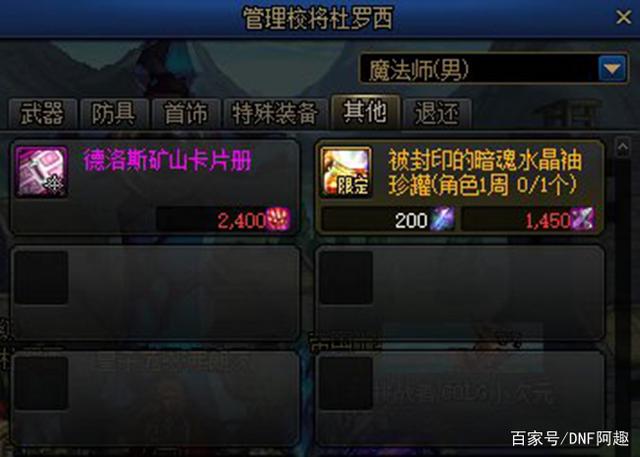 dnf私服现金交易(交易dnf金币的平台) dnf私服现金交易(交易dnf金币的平台)