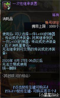 地下城私服100级pvf 地下城私服100级pvf