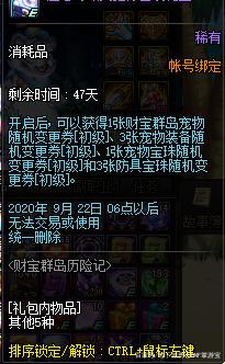 私服dnf无毒 私服dnf无毒