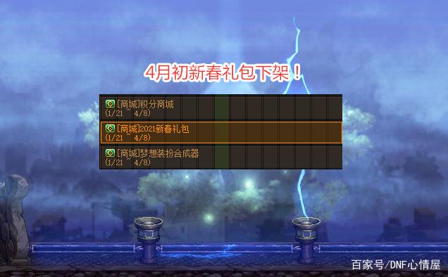 自己怎么做dnf私服 自己怎么做dnf私服