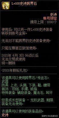 dnf私服卡无限疲劳(dnf无限疲劳值插件) dnf私服卡无限疲劳(dnf无限疲劳值插件)