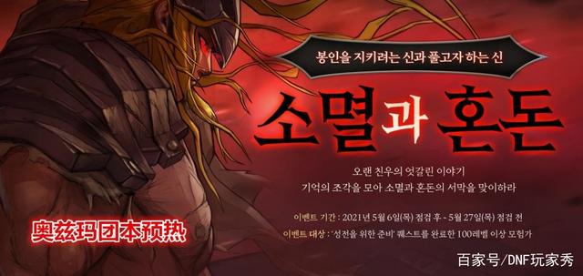 龙城公益服发布网dnf(游戏玩法及服务器介绍) 龙城公益服发布网dnf(游戏玩法及服务器介绍)