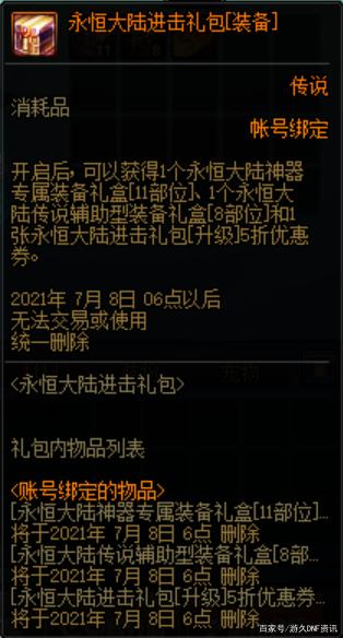 雪花DNF公益服发布网官网(最新版本下载及游戏攻略) 雪花DNF公益服发布网官网(最新版本下载及游戏攻略)
