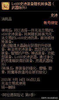 私服地下城已停止工作(dnf dungeon停止工作) 私服地下城已停止工作(dnf dungeon停止工作)