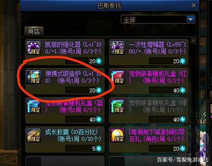 dnf 85公益服发布网(玩转DNF 85级公益服发布网攻略) dnf 85公益服发布网(玩转DNF 85级公益服发布网攻略)